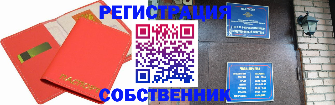 временная регистрация для школы в Коми