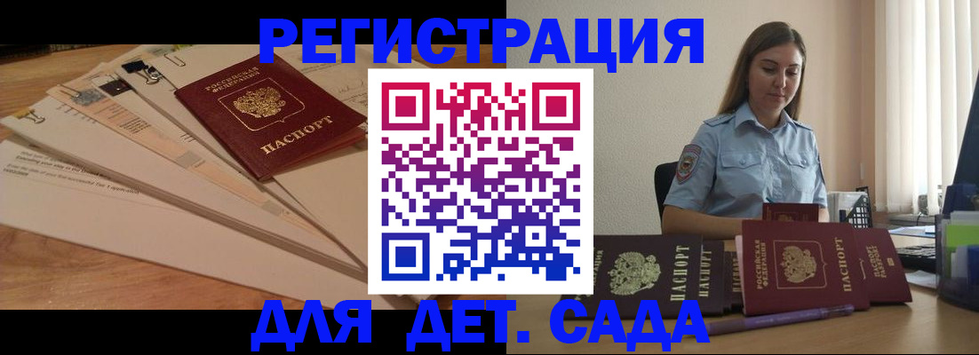 прописка для кредита в Коми