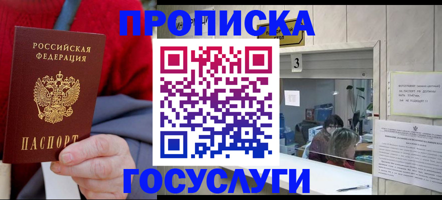 регистрация для школы в Коми